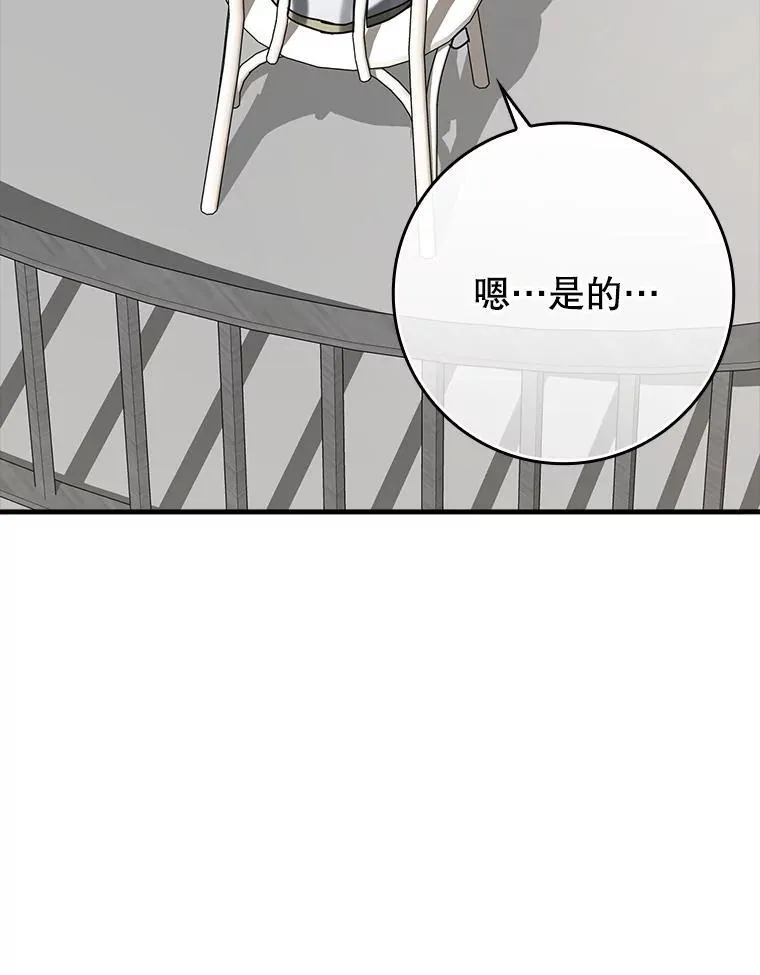 69.传授秘诀 第113页
