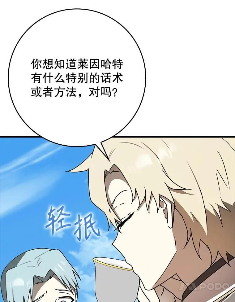 69.传授秘诀 第114页