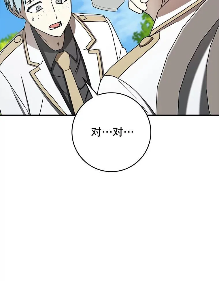 69.传授秘诀 第115页