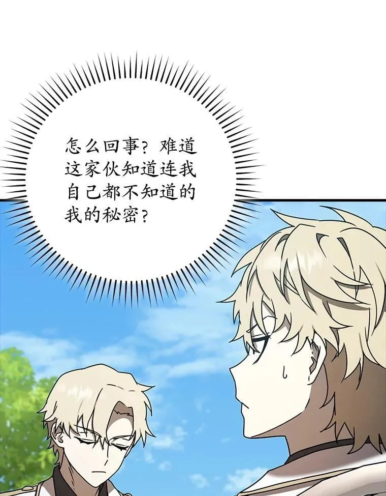 69.传授秘诀 第116页
