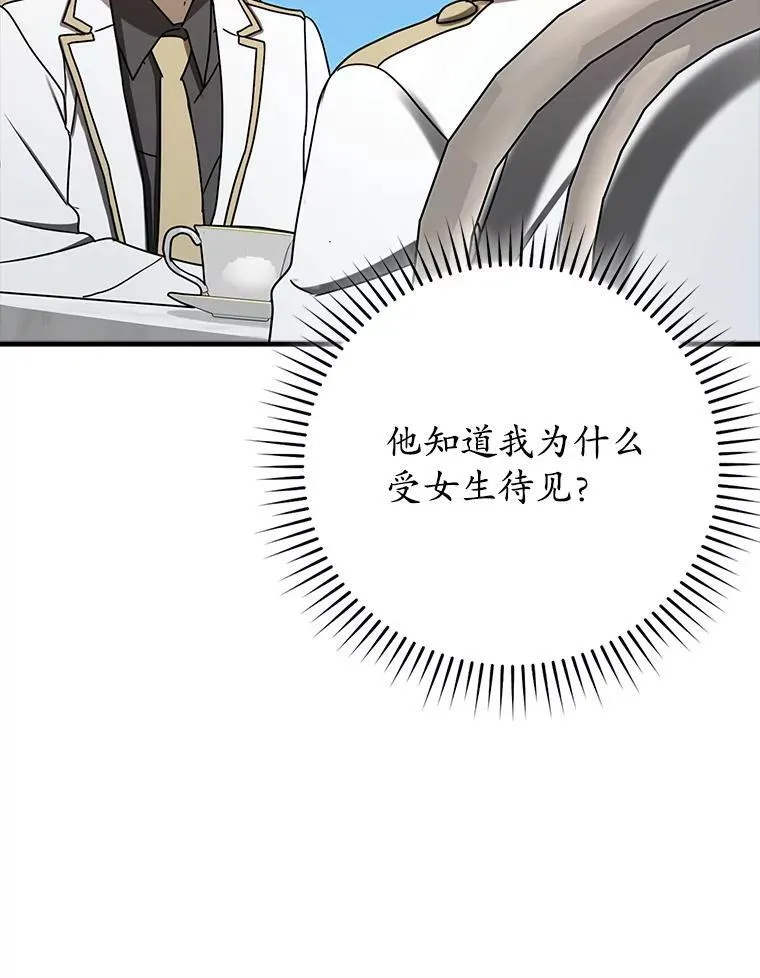 69.传授秘诀 第117页