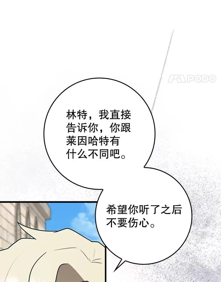69.传授秘诀 第118页
