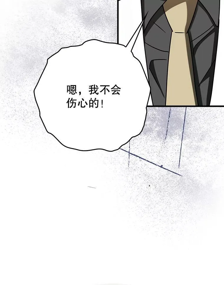 69.传授秘诀 第120页