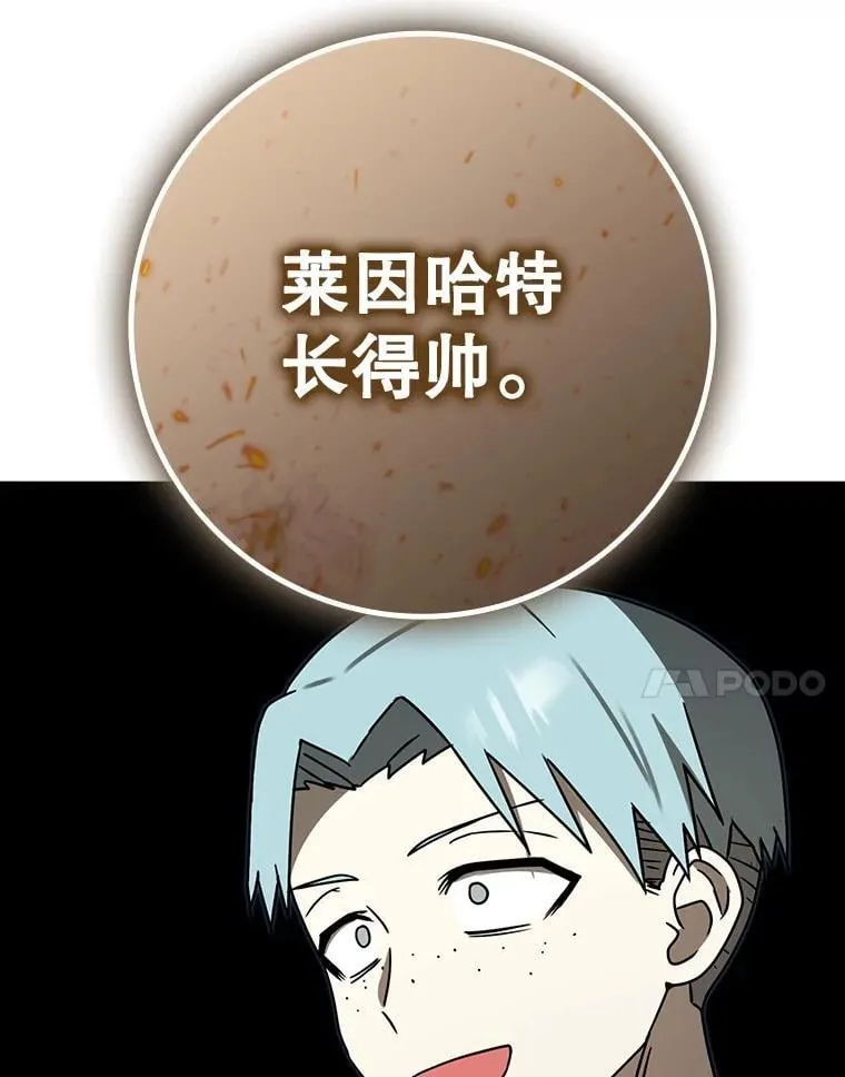 69.传授秘诀 第121页