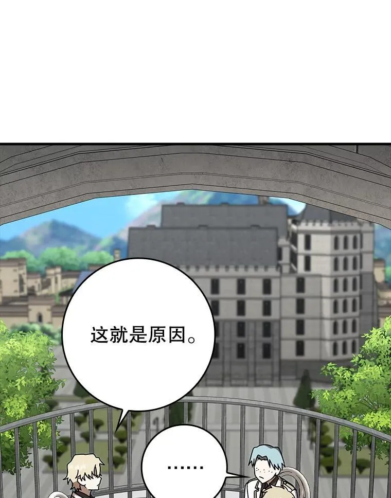69.传授秘诀 第123页