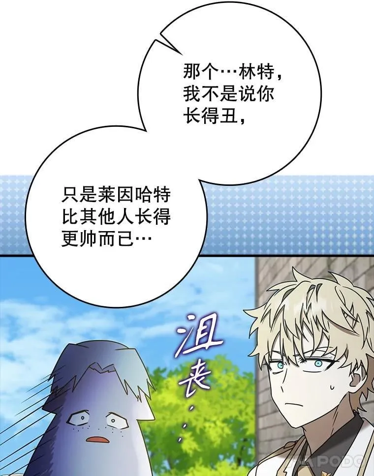 69.传授秘诀 第125页