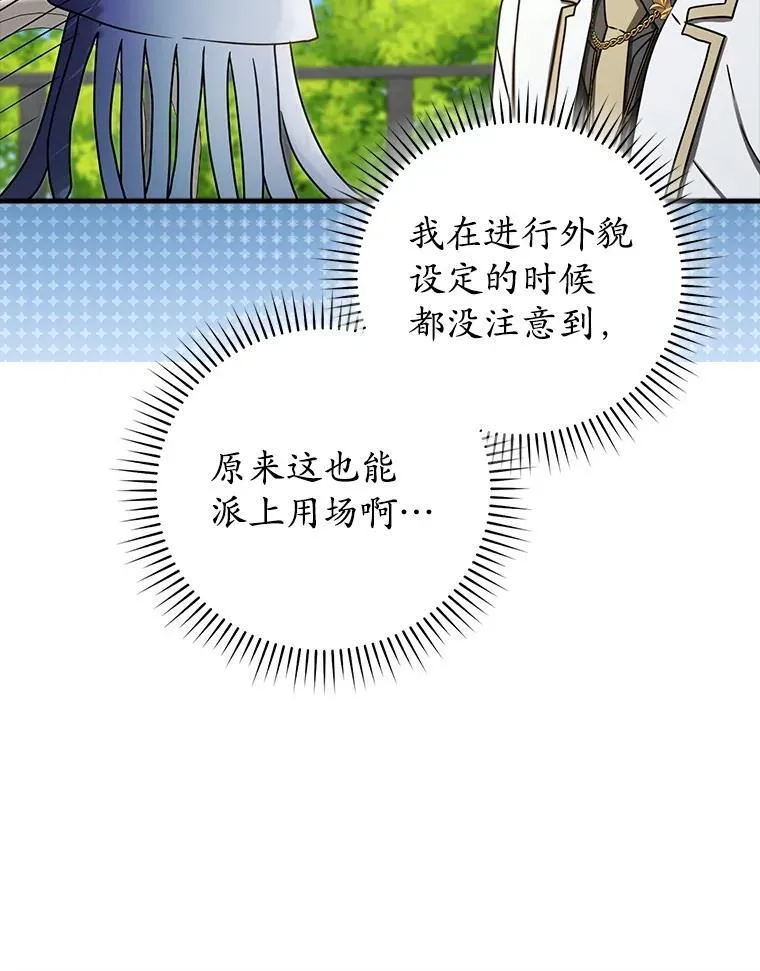 69.传授秘诀 第126页