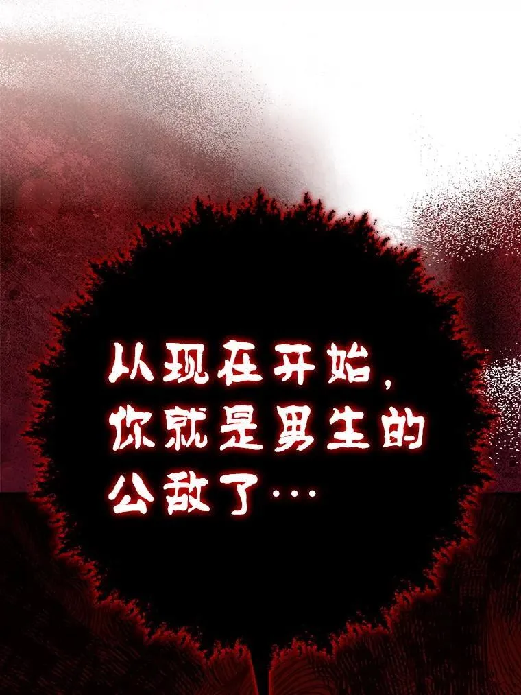 69.传授秘诀 第129页
