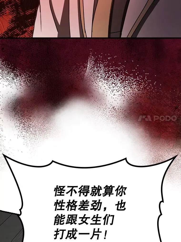 69.传授秘诀 第131页