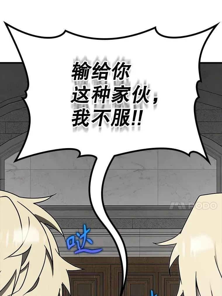 69.传授秘诀 第134页