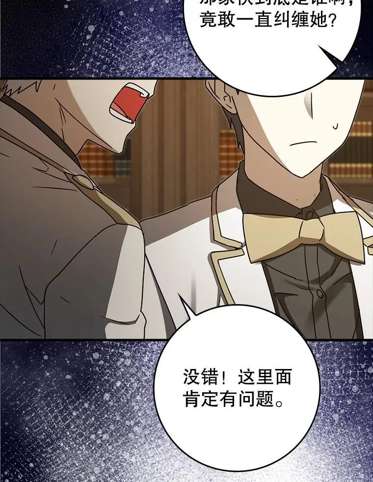 70.流氓莱因哈特 第5页