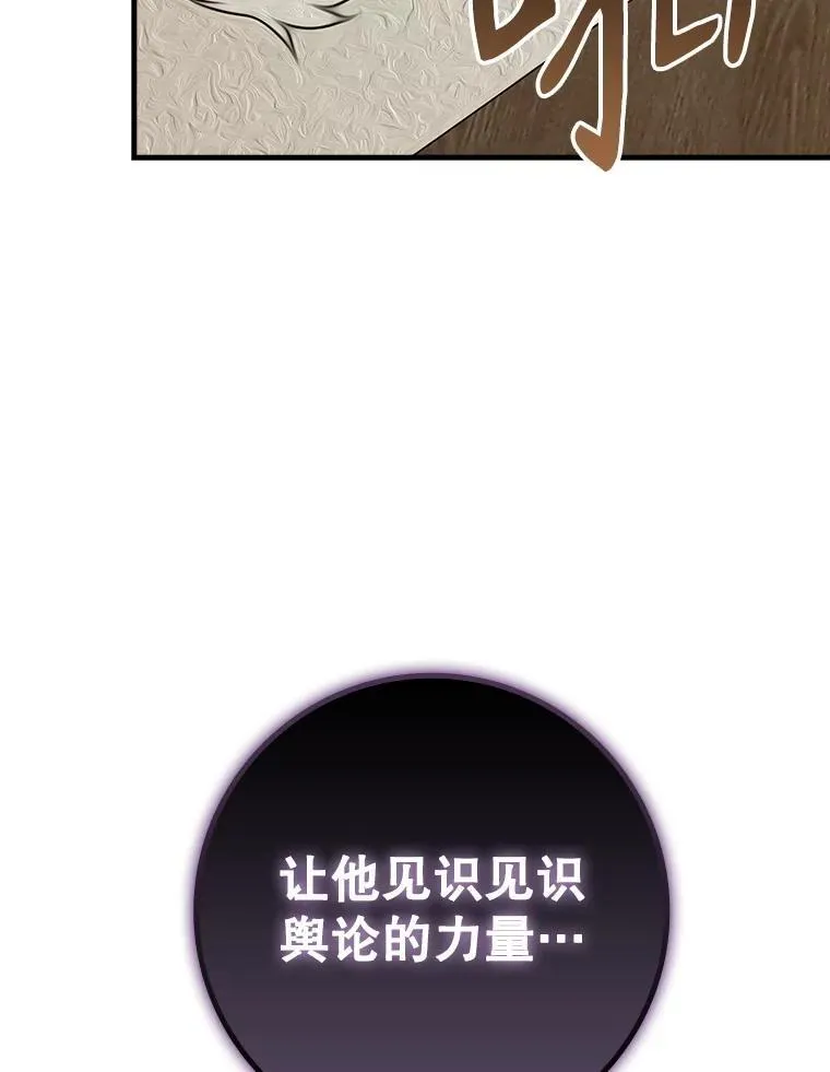 70.流氓莱因哈特 第8页