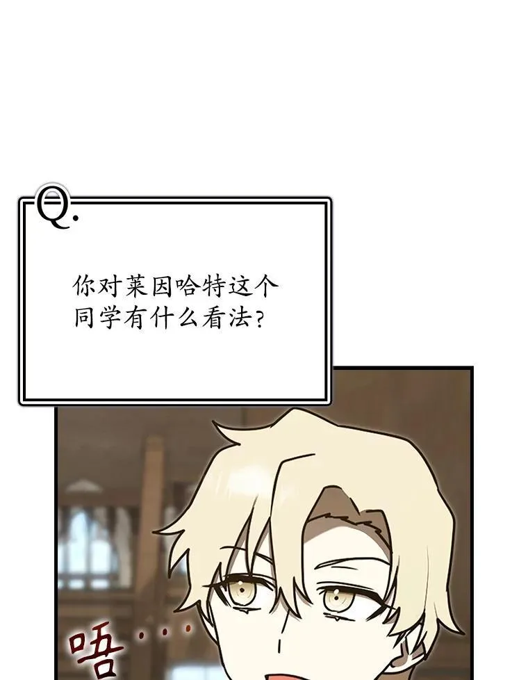 70.流氓莱因哈特 第12页