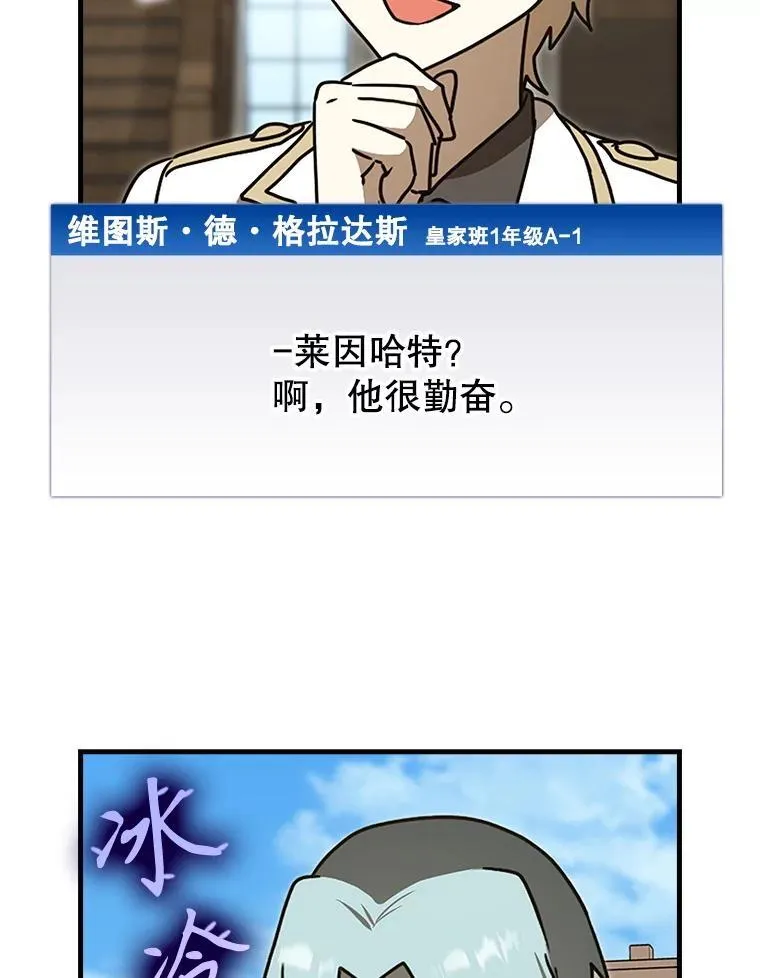70.流氓莱因哈特 第13页