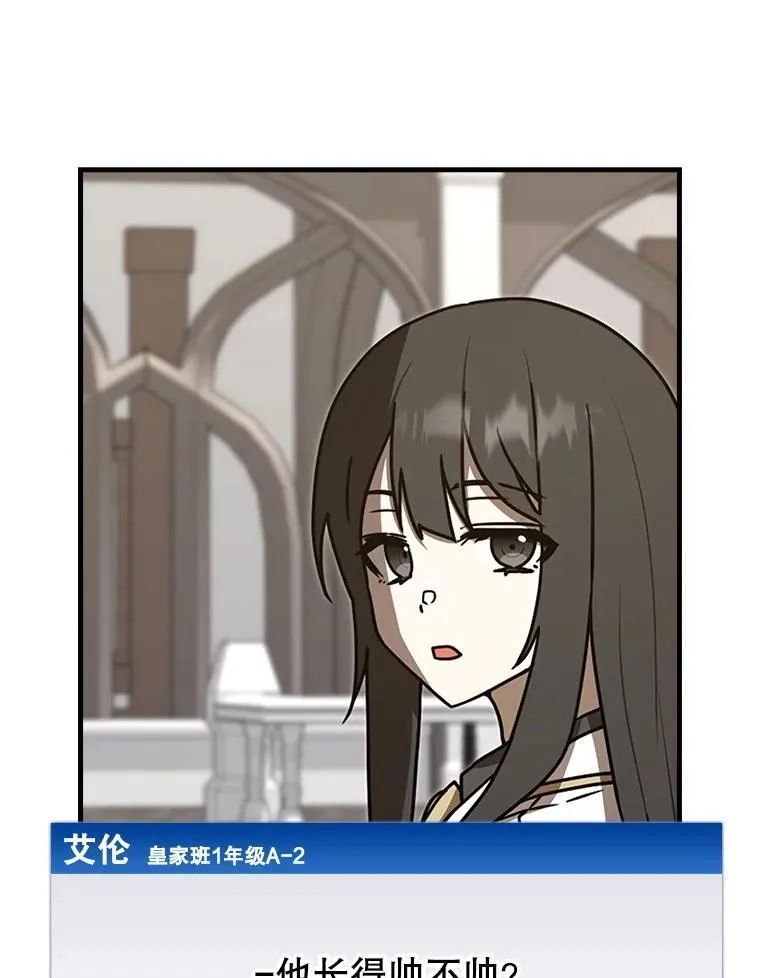 70.流氓莱因哈特 第15页