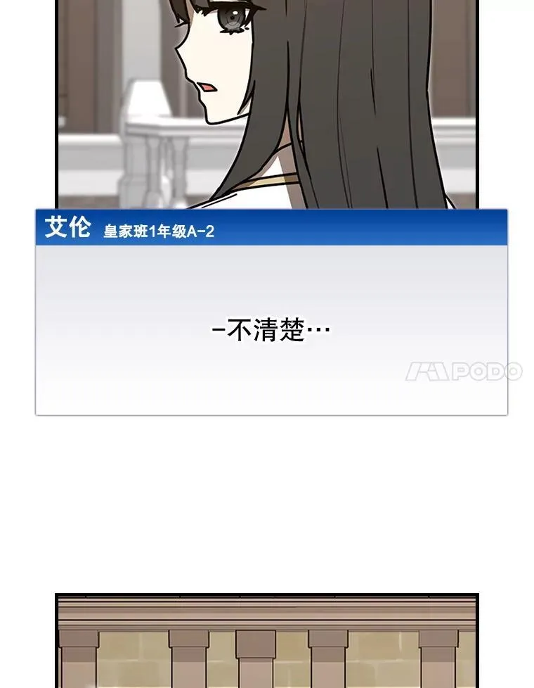 70.流氓莱因哈特 第17页