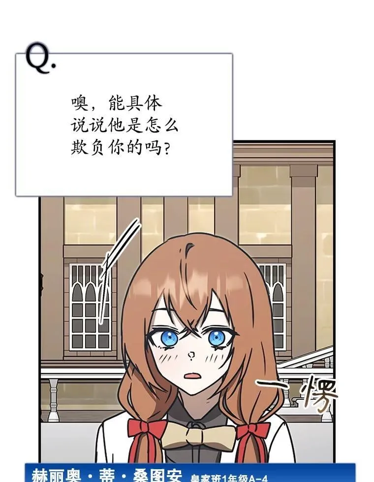 70.流氓莱因哈特 第19页