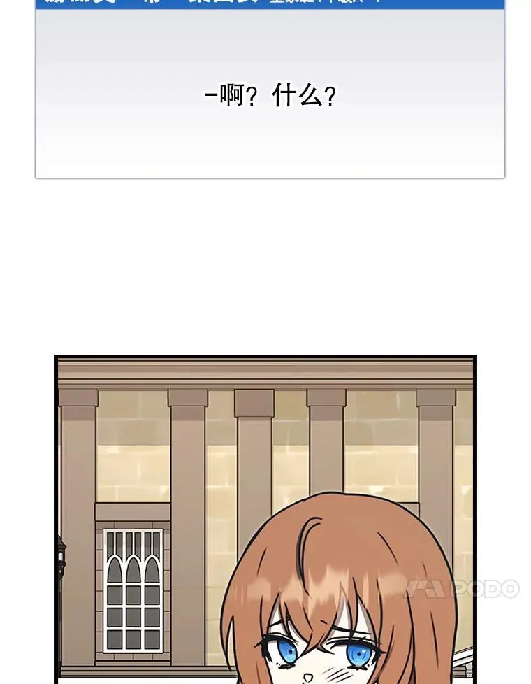 70.流氓莱因哈特 第20页