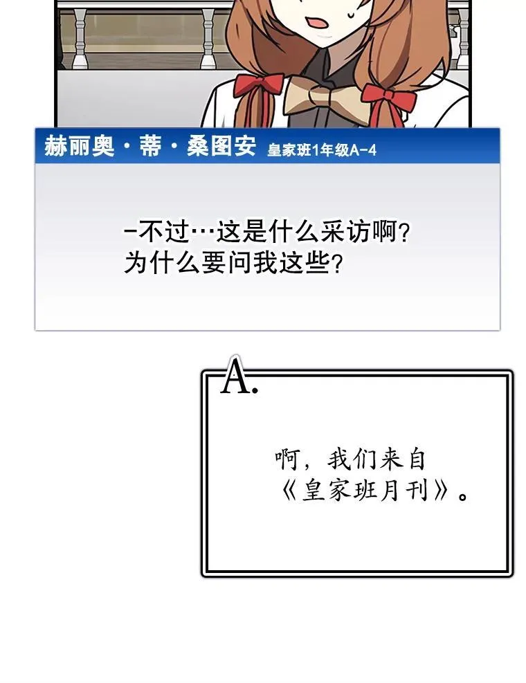 70.流氓莱因哈特 第21页