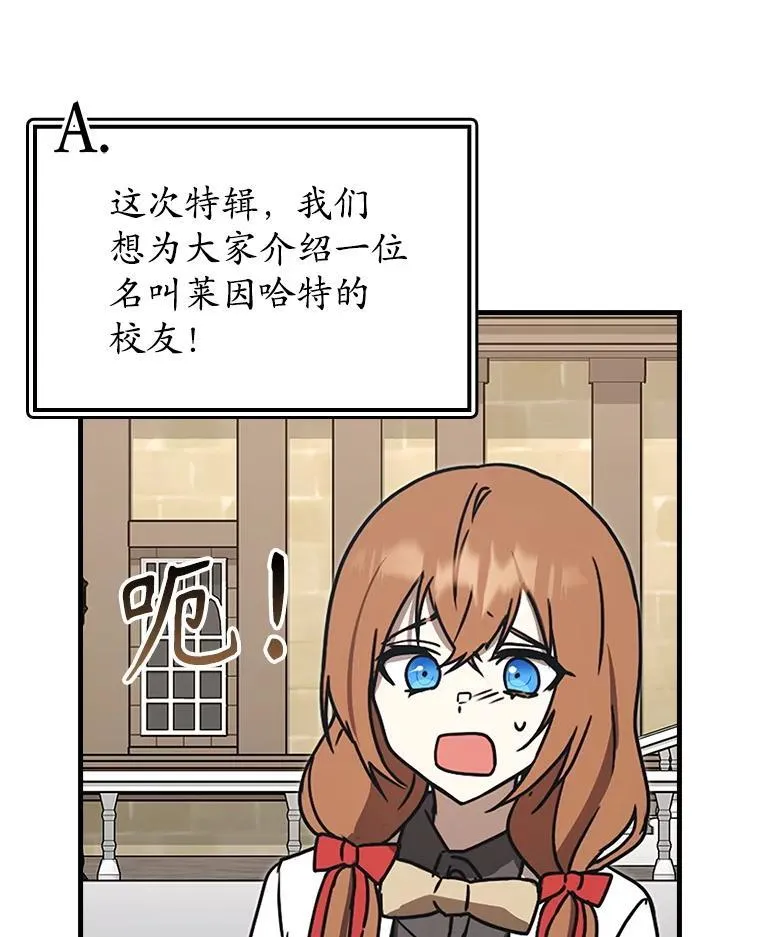 70.流氓莱因哈特 第22页