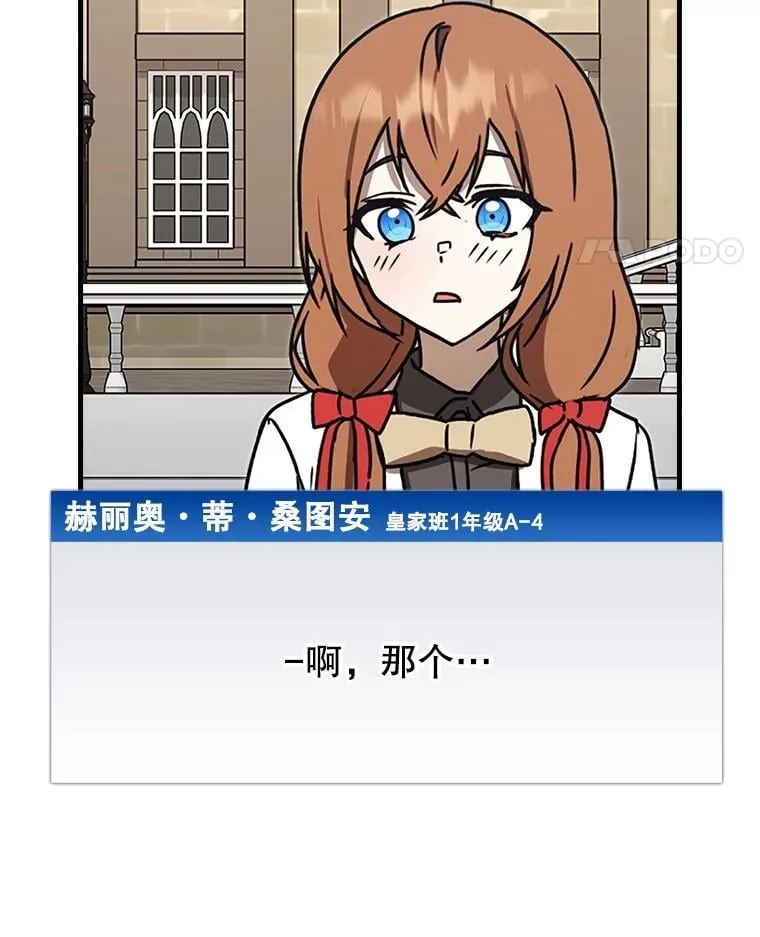 70.流氓莱因哈特 第24页