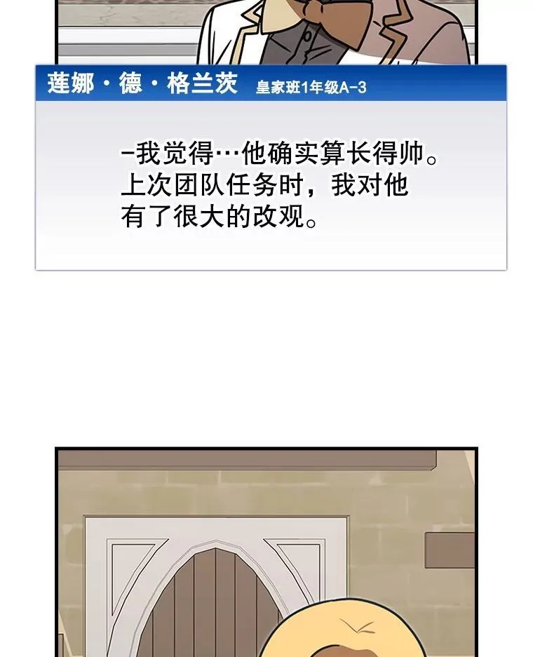 70.流氓莱因哈特 第30页