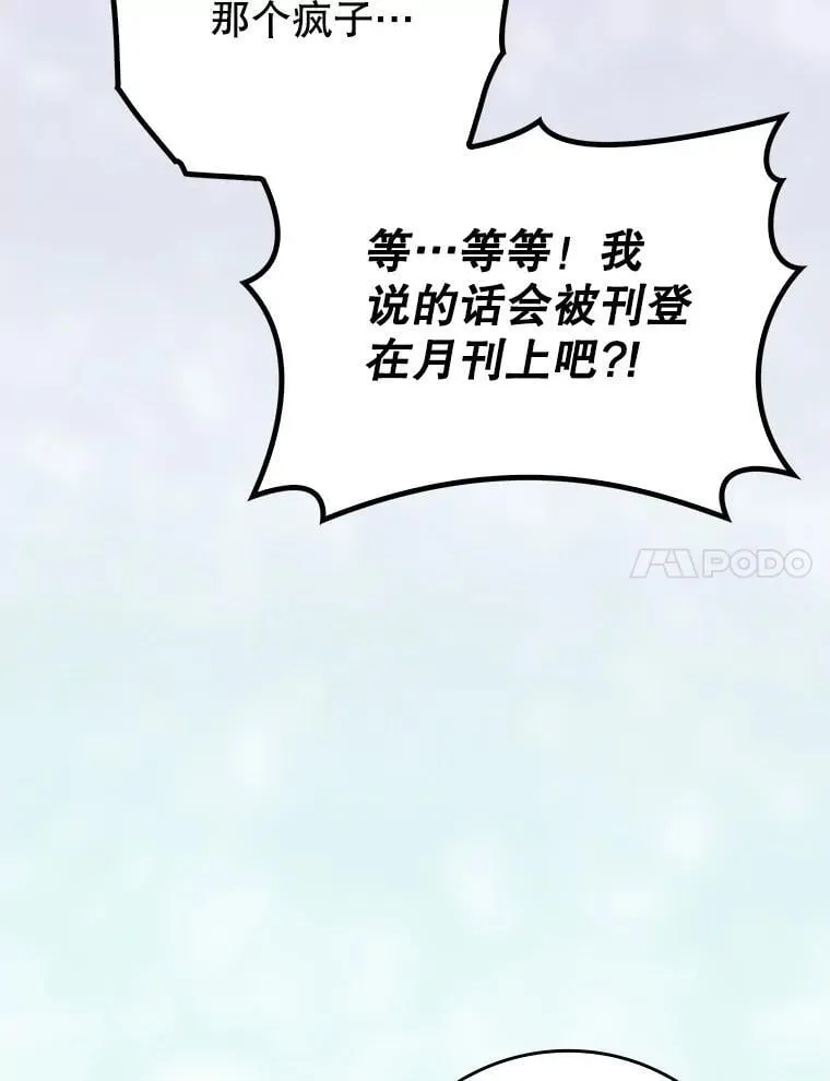 70.流氓莱因哈特 第34页