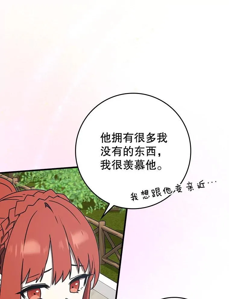 70.流氓莱因哈特 第36页