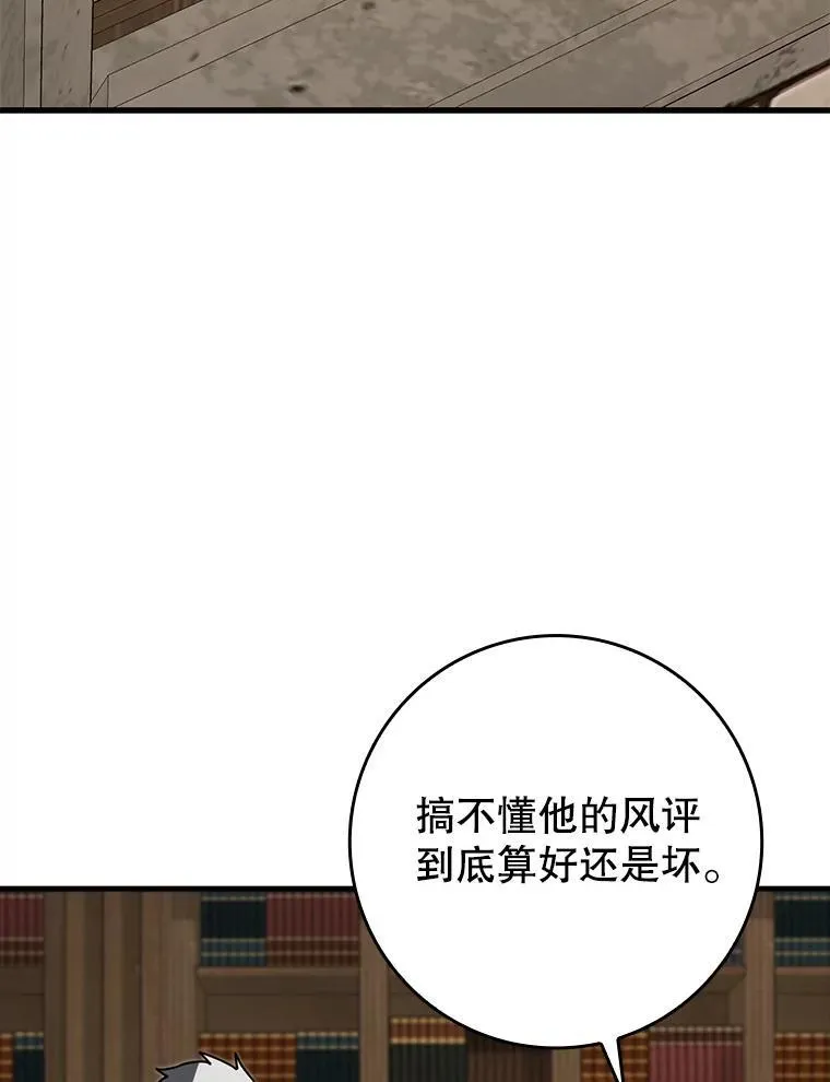 70.流氓莱因哈特 第39页