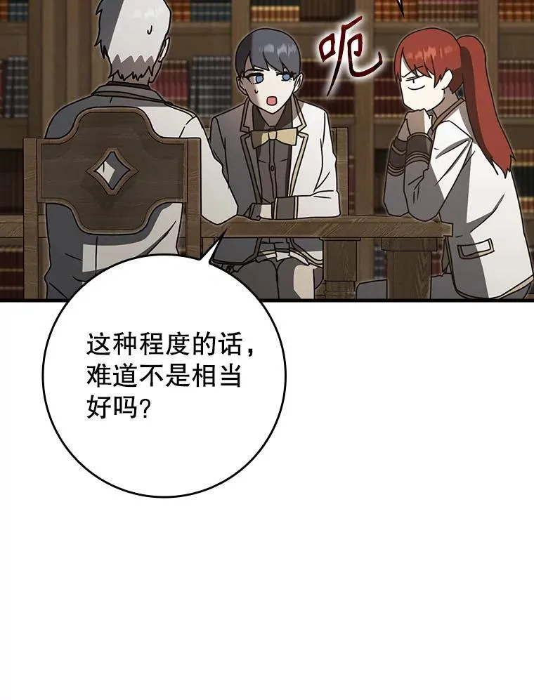 70.流氓莱因哈特 第40页