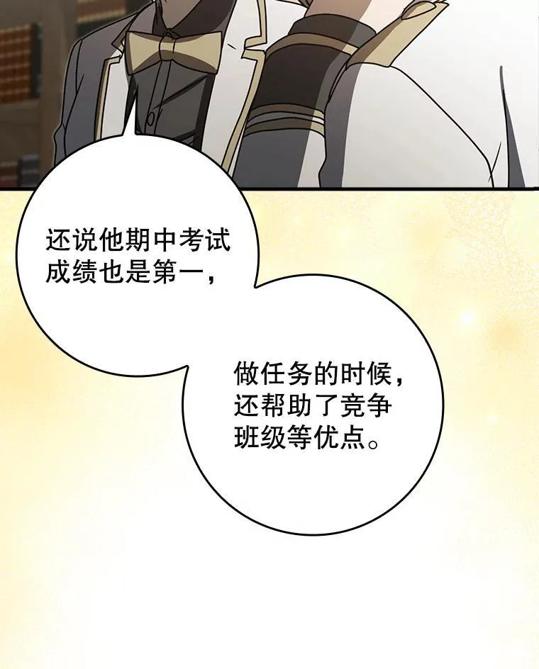 70.流氓莱因哈特 第43页