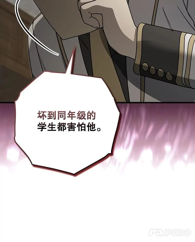 70.流氓莱因哈特 第47页