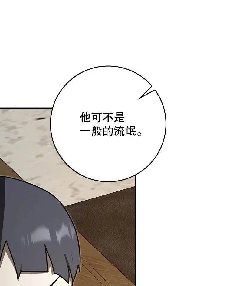 70.流氓莱因哈特 第48页