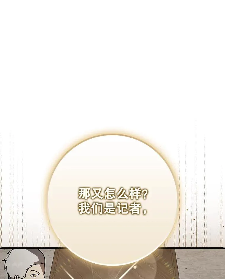 70.流氓莱因哈特 第50页
