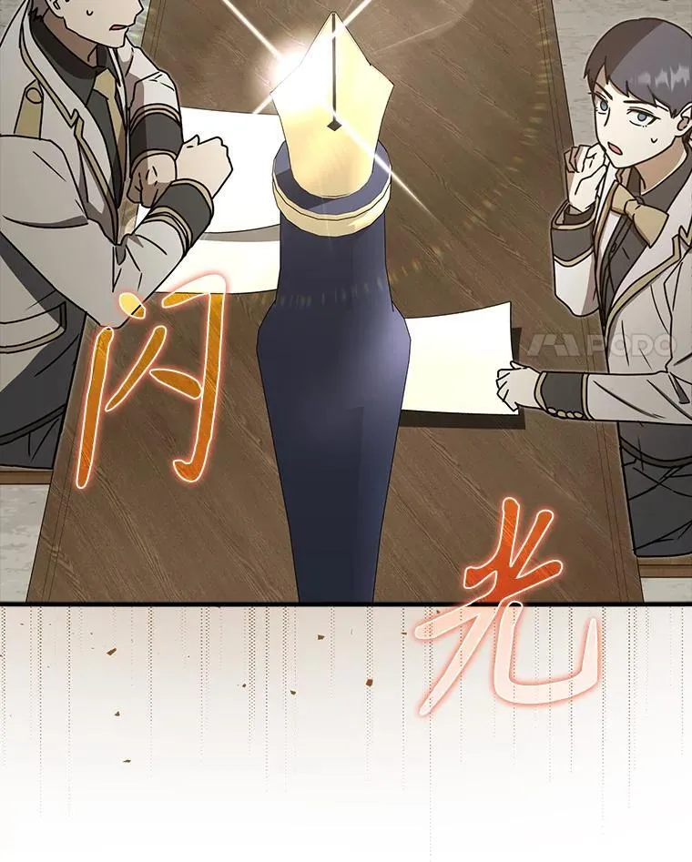 70.流氓莱因哈特 第51页