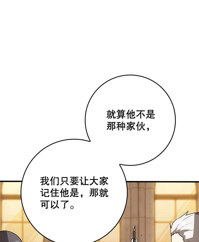 70.流氓莱因哈特 第52页