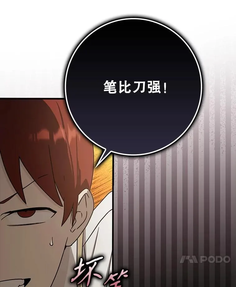 70.流氓莱因哈特 第54页