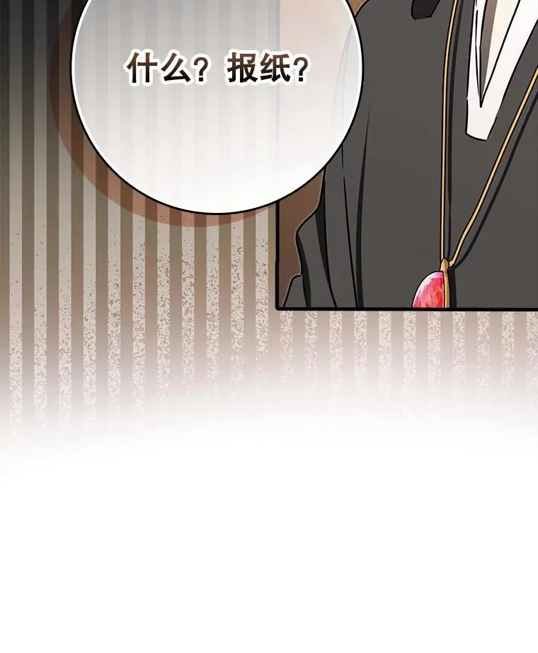 70.流氓莱因哈特 第56页