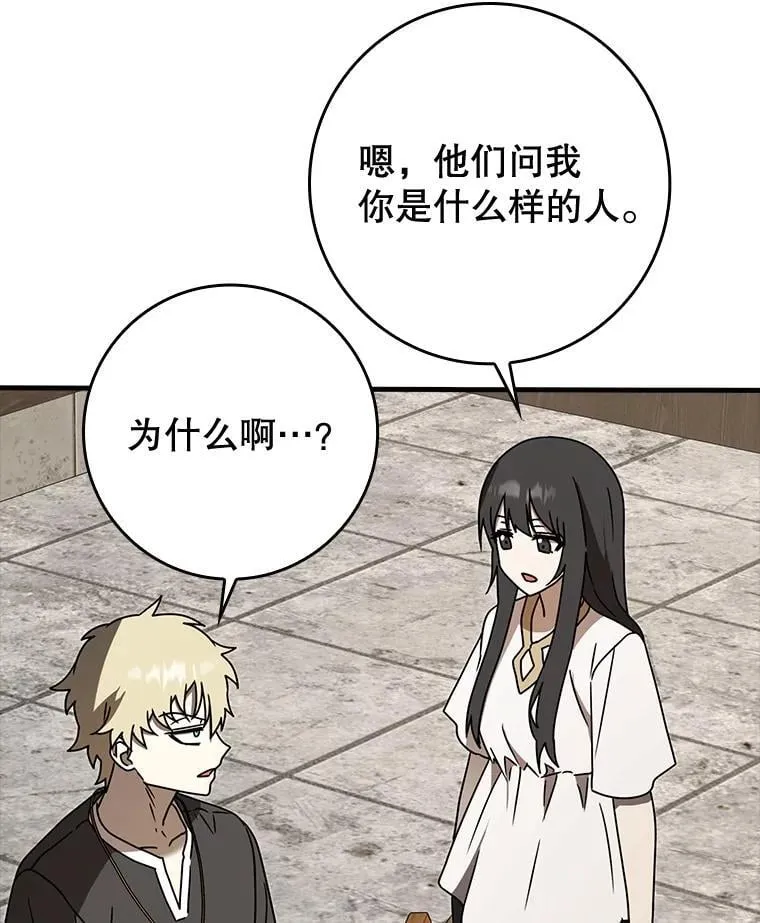 70.流氓莱因哈特 第57页
