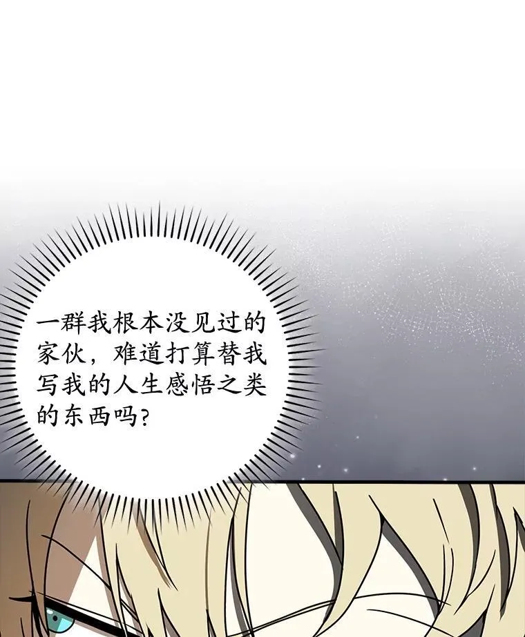 70.流氓莱因哈特 第59页