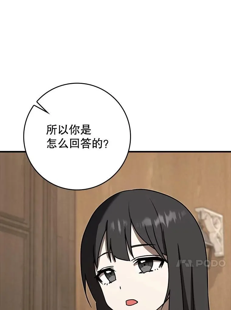 70.流氓莱因哈特 第61页