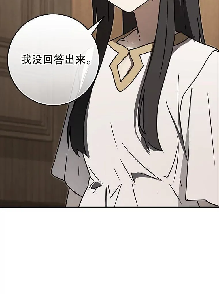 70.流氓莱因哈特 第62页