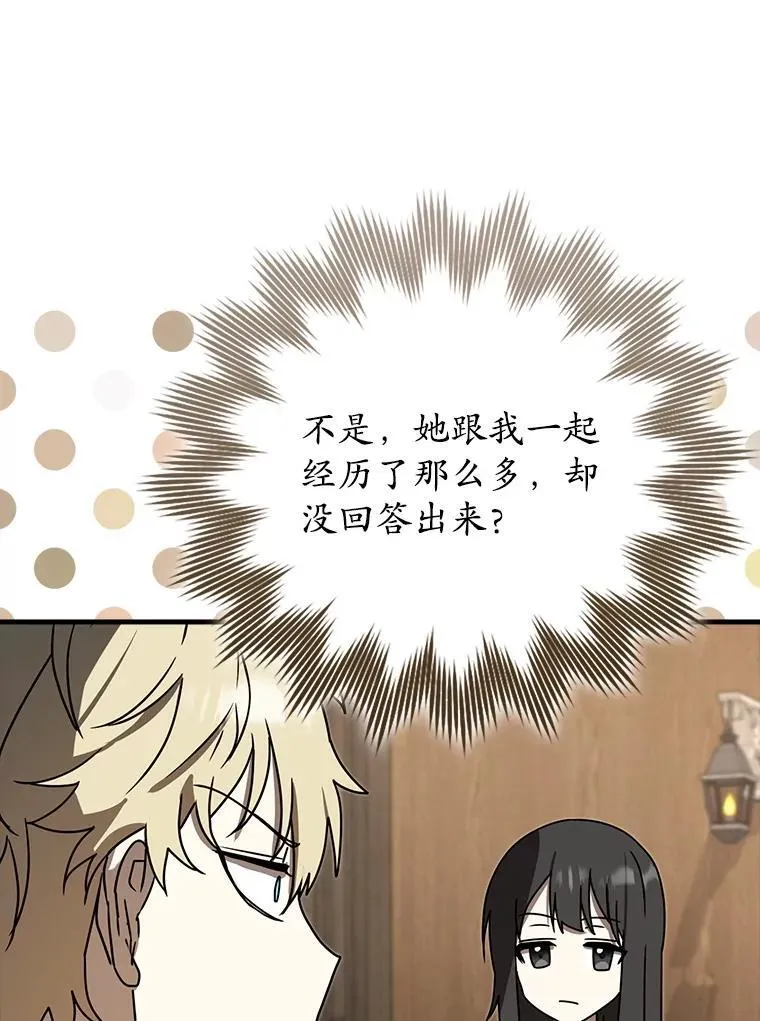 70.流氓莱因哈特 第63页