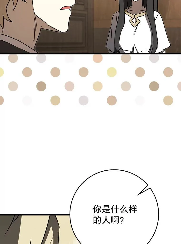 70.流氓莱因哈特 第64页