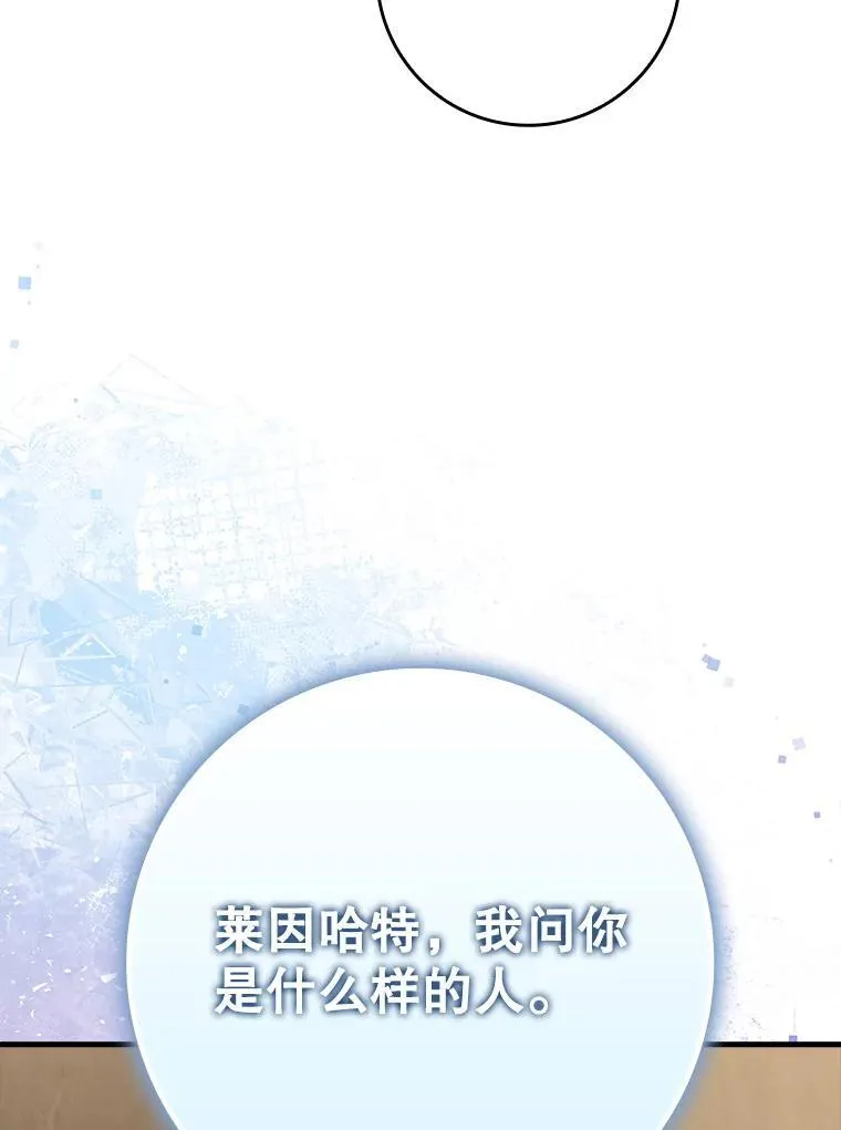 70.流氓莱因哈特 第66页