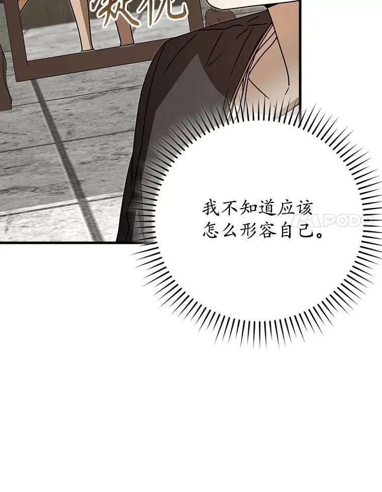 70.流氓莱因哈特 第71页