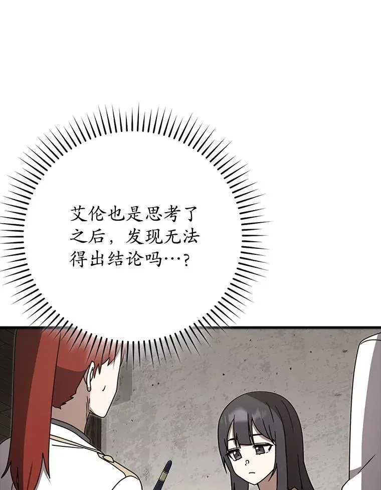 70.流氓莱因哈特 第72页