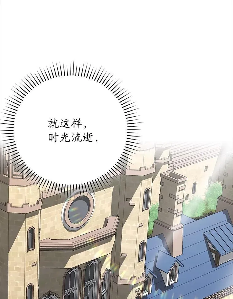 70.流氓莱因哈特 第76页