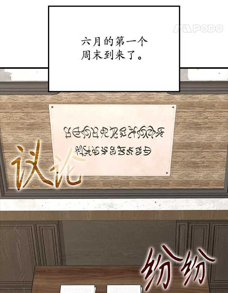 70.流氓莱因哈特 第78页