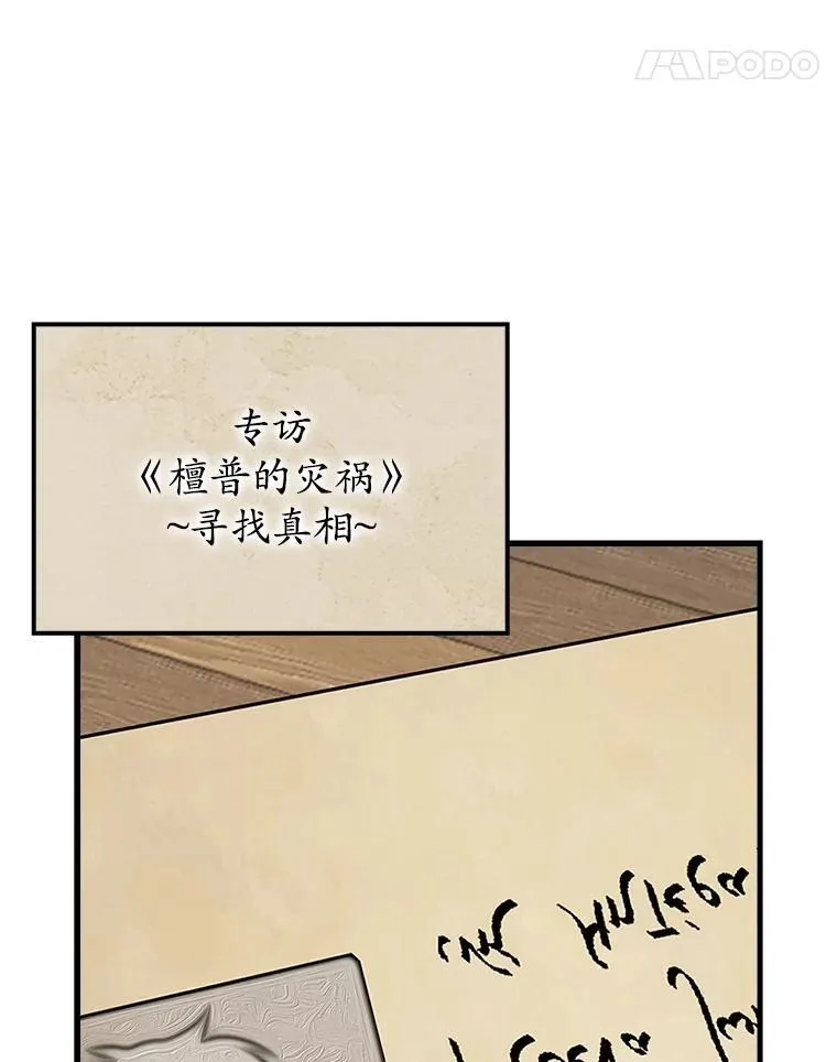 70.流氓莱因哈特 第82页